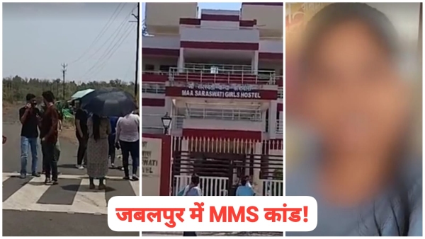 MMS in IIITDM in mp Student made bathroom video of senior and sent it to boyfriend in Delhi