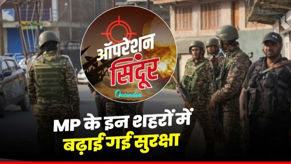 After Operation Sindoor security has been increased in these cities of MP know instructions