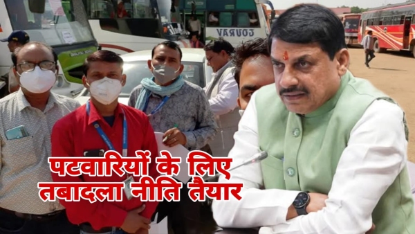 MP News Strictness on Patwaris No job in home tehsil new transfer policy implemented