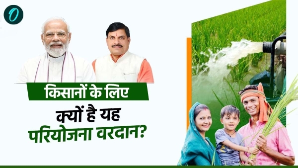 MP News World largest groundwater Tapti Basin Mega Recharge Project how will farmers benefit