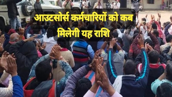 11 months arrears of 2 lakh 75 thousand outsourced employees stuck mp High Court order ignored 11 months arrears of 2 lakh 75 thousand outsourced employees stuck mp High Court order ignored