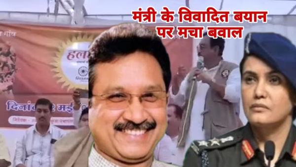 Controversial statement Colonel Sofia Qureshi Minister Vijay Shah reprimanded in BJP office