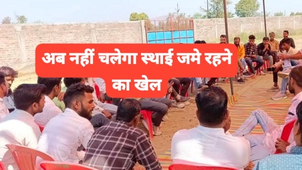 MP News Employees organization officials who have been stuck at one place for 4 years will be transferred