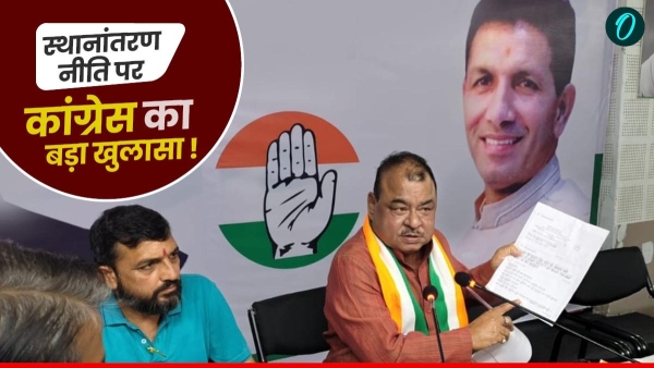 Congress MLA Abhay Mishra makes a big disclosure about transfer policy BJP makes a big allegation