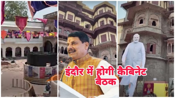 CM Mohan Yadav s cabinet meeting will be held in 200 years old Rajwada know the details