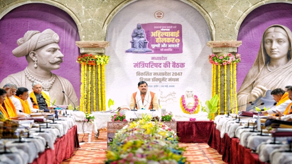 PM Narendra Modi News Grand conference in Bhopal on May 31 in the presence of PM Narendra Modi- CM Mohan Yadav PM Narendra Modi News Grand conference in Bhopal on May 31 in the presence of PM Narendra Modi- CM Mohan Yadav