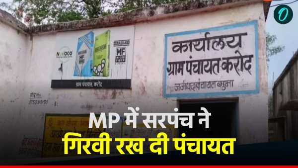 In Guna MP the Sarpanch mortgaged the Panchayat for 20 lakhs to contest the elections