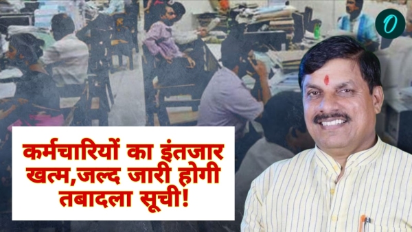 MP News transfer Waiting for transfer list in education revenue health department list will start from June 1 MP News transfer Waiting for transfer list in education revenue health department list will start from June 1