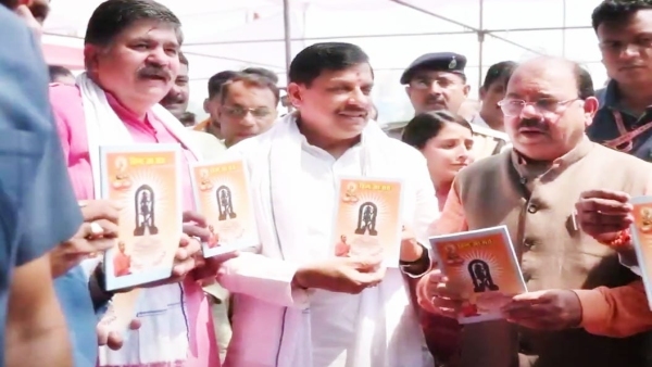New wave of spiritual consciousness in MP CM Mohan Yadav released the book Hind Ke Sant