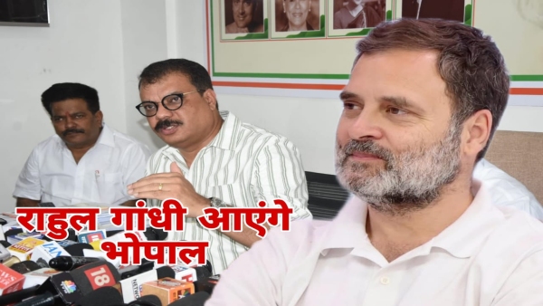 Rahul Gandhi Bhopal visit Congress will get new energy from organisation creation campaign