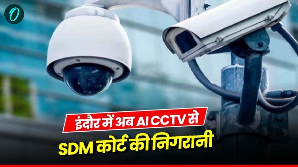 Monitoring of SDM and Tehsildar Court through AI CCTV decision of Collector Ashish Singh