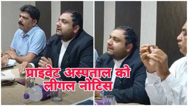 Sagar businessman made serious allegations against private hospital compensation of Rs 1 crore Sagar businessman made serious allegations against private hospital compensation of Rs 1 crore