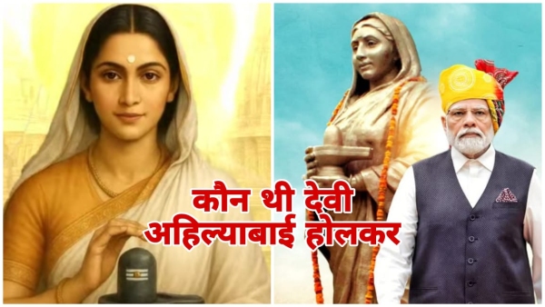 Devi Ahilyabai Holkar 300th birth anniversary grand women empowerment conference in Bhopal