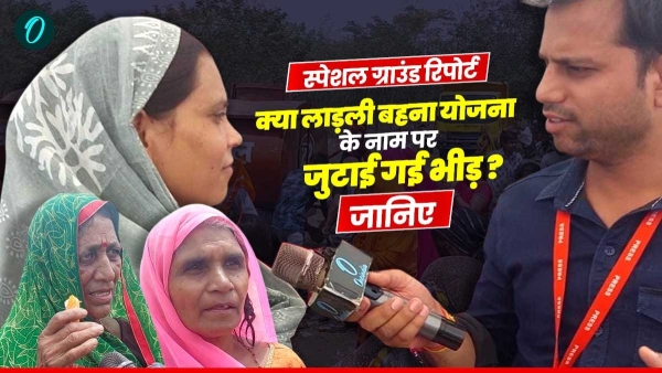 Lakhs of women gathered in Bhopal for PM Modi s women empowerment conference Ladli Behna Yojana Lakhs of women gathered in Bhopal for PM Modi s women empowerment conference Ladli Behna Yojana