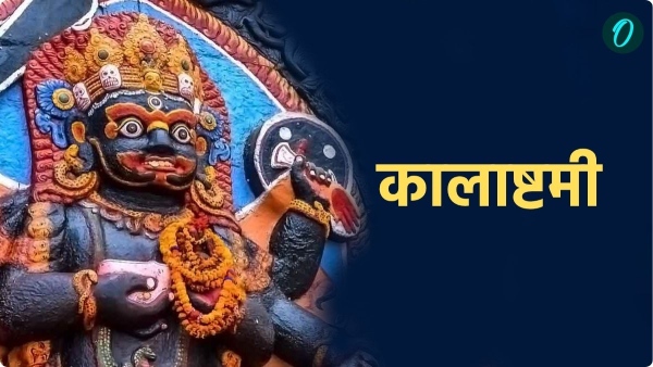 Kalashtami 2025