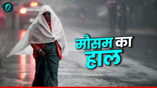Aaj Ka Mausam Aaj Ka Mausam