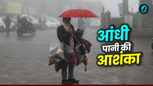 Aaj Ka Mausam Aaj Ka Mausam
