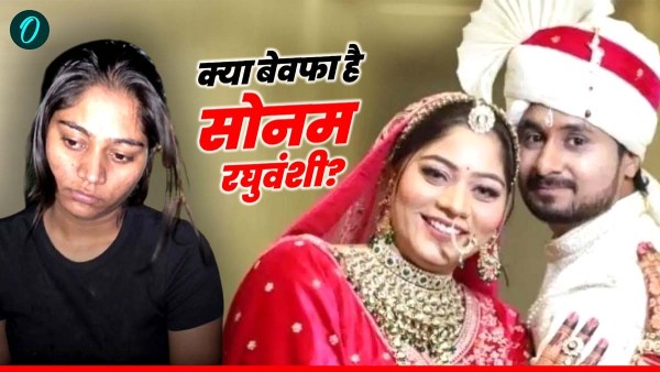 Sonam Raghuvanshi Arrested Sonam Raghuvanshi Arrested