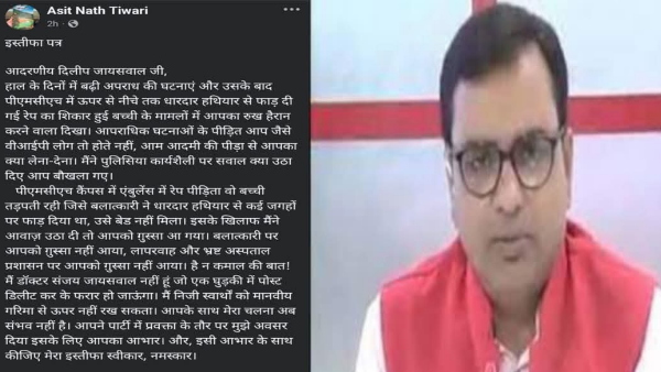 asit nath tiwari asit nath tiwari
