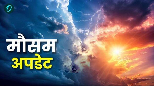 Aaj Ka Mausam Aaj Ka Mausam
