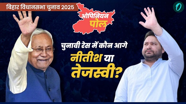 Bihar Opinion Poll 2025