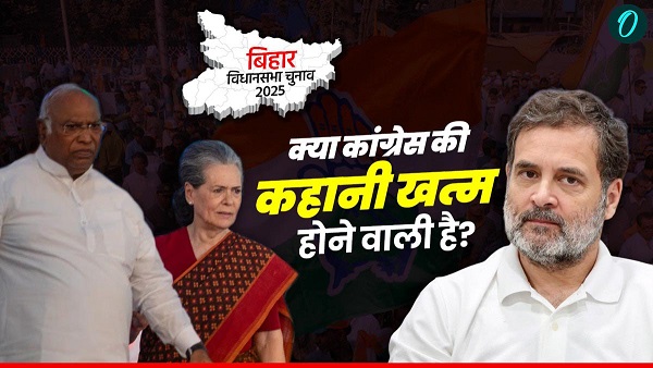 Bihar Election 2025 Congress