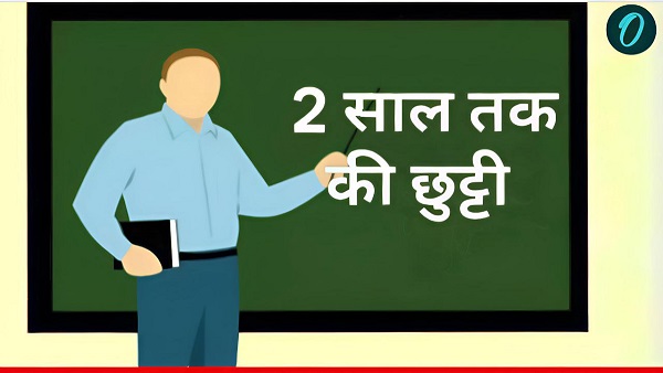 Government School Bihar Teachers