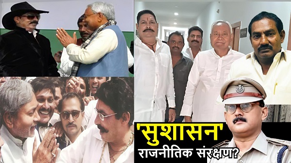 Politics Of Bihar