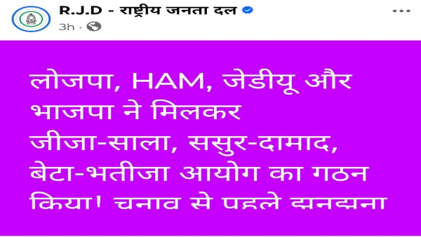 Bihar News