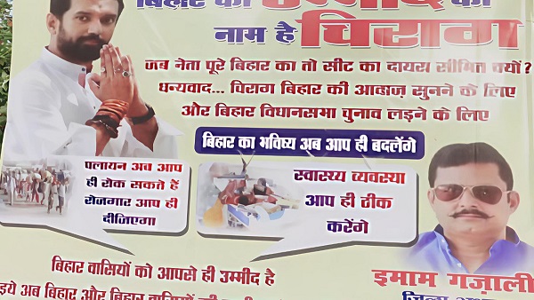 Chirag Paswan Bihar Politics