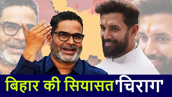 prashant kishor bihar politics