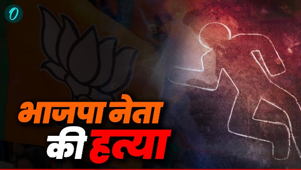 dehradun Sensation BJP leader HATYA dispute friend girlfriend reason death police investigation