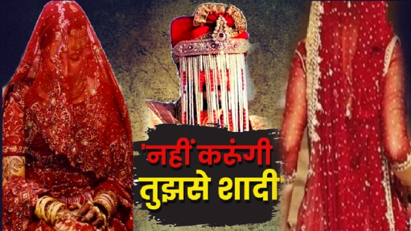 Bride Rejected Groom