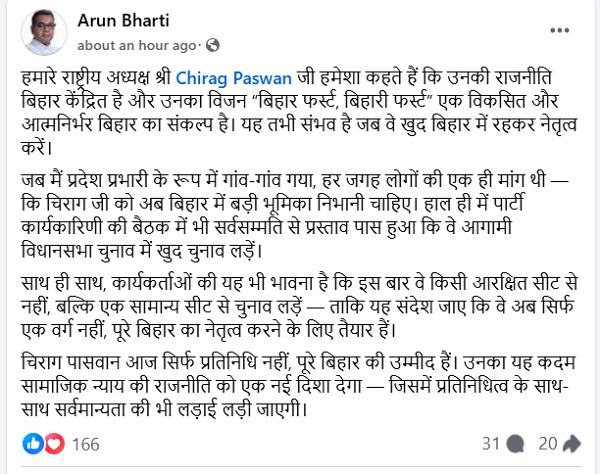 Chirag Paswan
