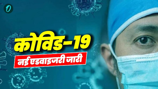 Dhami government issued new advisory regarding Covid-19 instructions issued know what to do what not