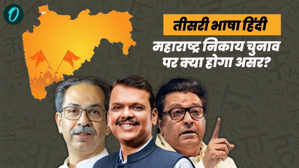 Hindi compulsory in Maharashtra Hindi compulsory in Maharashtra