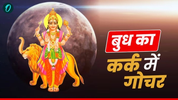 Buudh ka Gochar