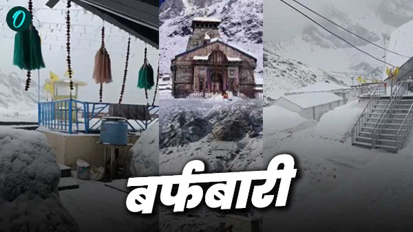 Kedarnath Dham weather today First snowfall season weather snowfall for third time Hemkund Sahib