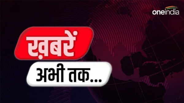 Aaj Ki Pramukh Khabare LIVE Aaj Ki Pramukh Khabare LIVE