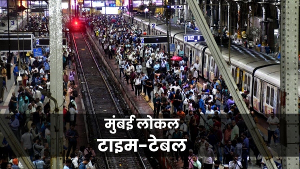 Mumbai Local 17 June 2025 Mumbai Local 17 June 2025