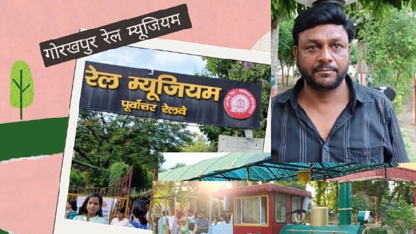 Gorakhpur Rail Museum Gorakhpur Rail Museum