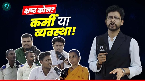 OI Ground Report OI Ground Report