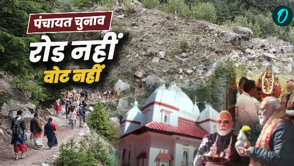 Uttarakhand Panchayat elections PM Modi mukhba village why Boycott villagers say No road vote Uttarakhand Panchayat elections PM Modi mukhba village why Boycott villagers say No road vote