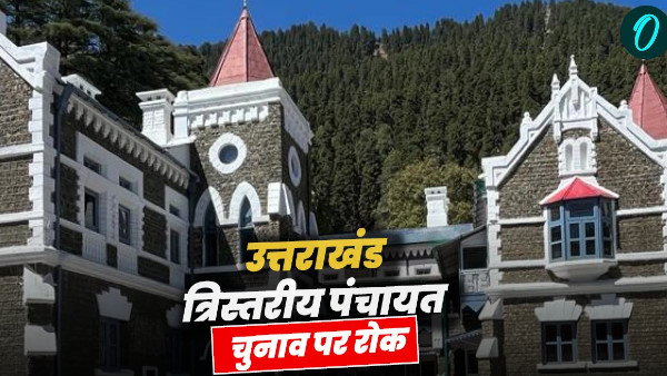 Uttarakhand Today biggest news Nainital High Court stay three-tier Panchayat elections know what