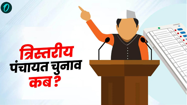uttarakhand panchyat chunav suspense three-tier elections administrator appointed know when