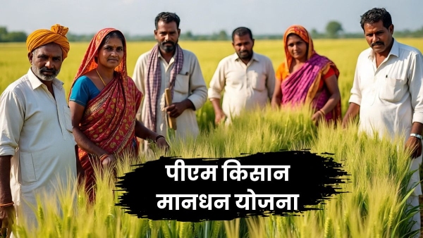 PM-Kisan Mandhan Yojana