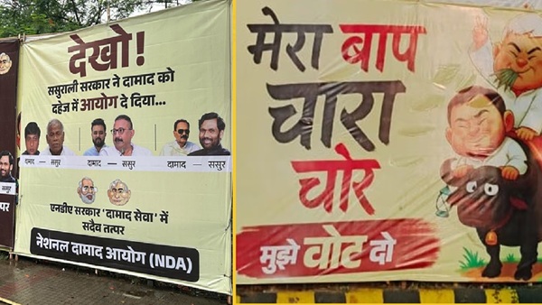 Bihar Chunav 2025