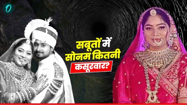 Raja Raghuvanshi murder case Raja Raghuvanshi murder case