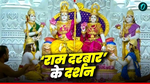 Ram Mandir