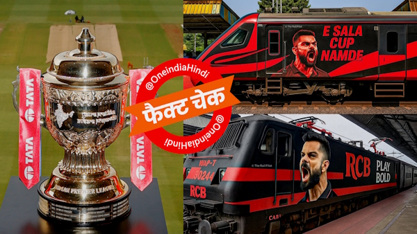 RCB Themed Train Photo is AI-Generated